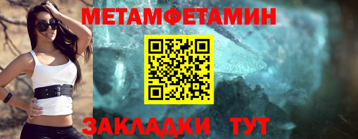 АМФЕТАМИН 97% Павлово