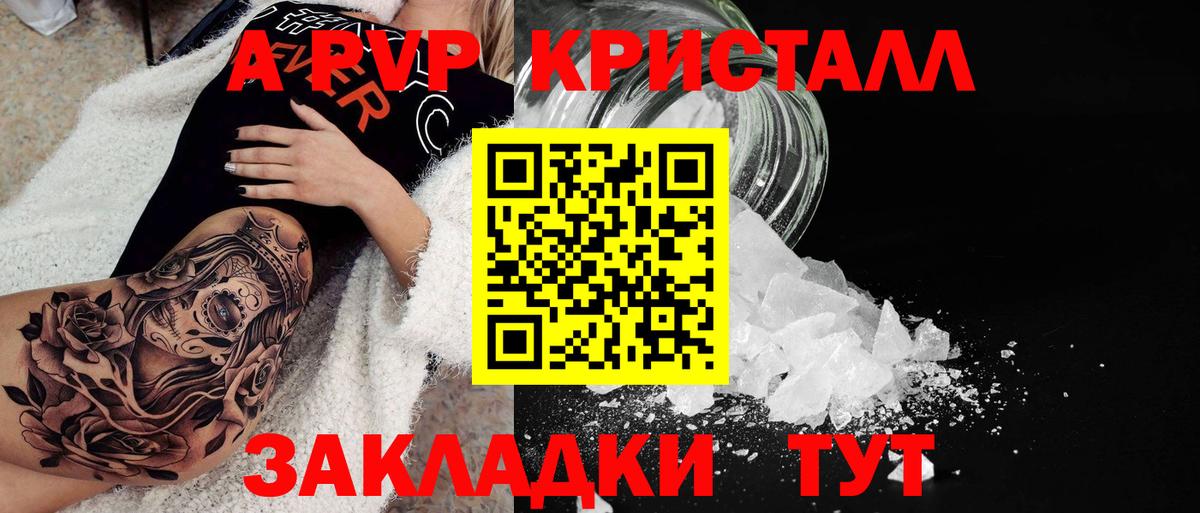 Альфа ПВП Соль Павлово