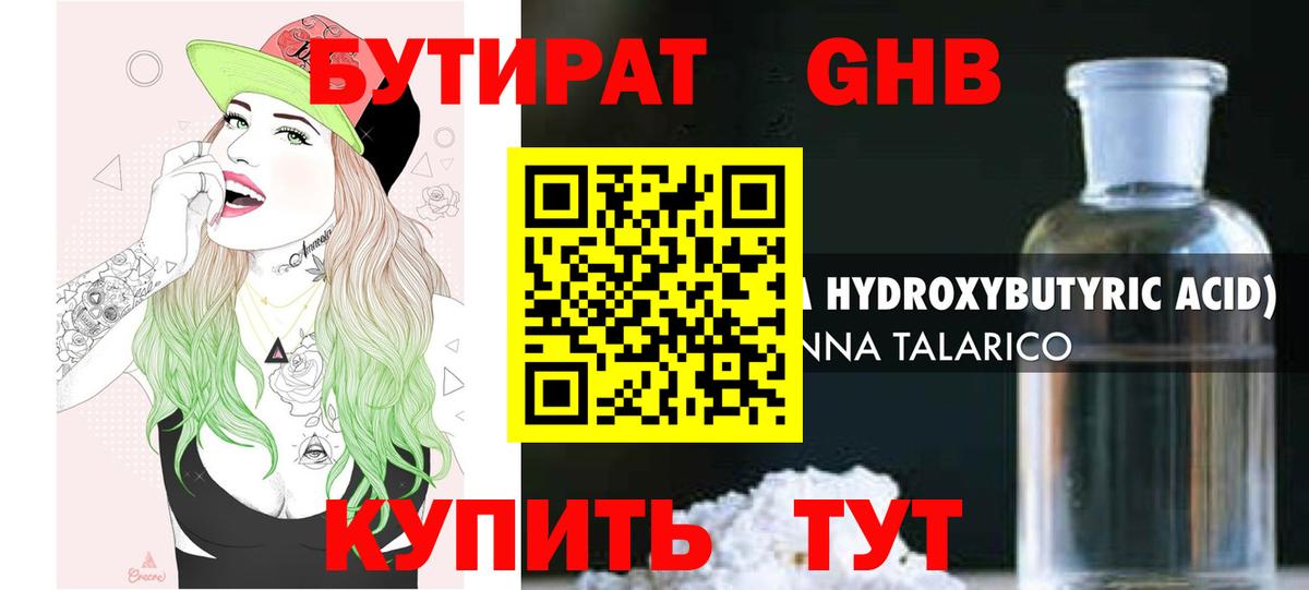 БУТИРАТ оксана Павлово