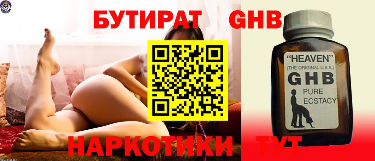 Павлово  Бутират  Вход с VPN  БУТИРАТ бутик 