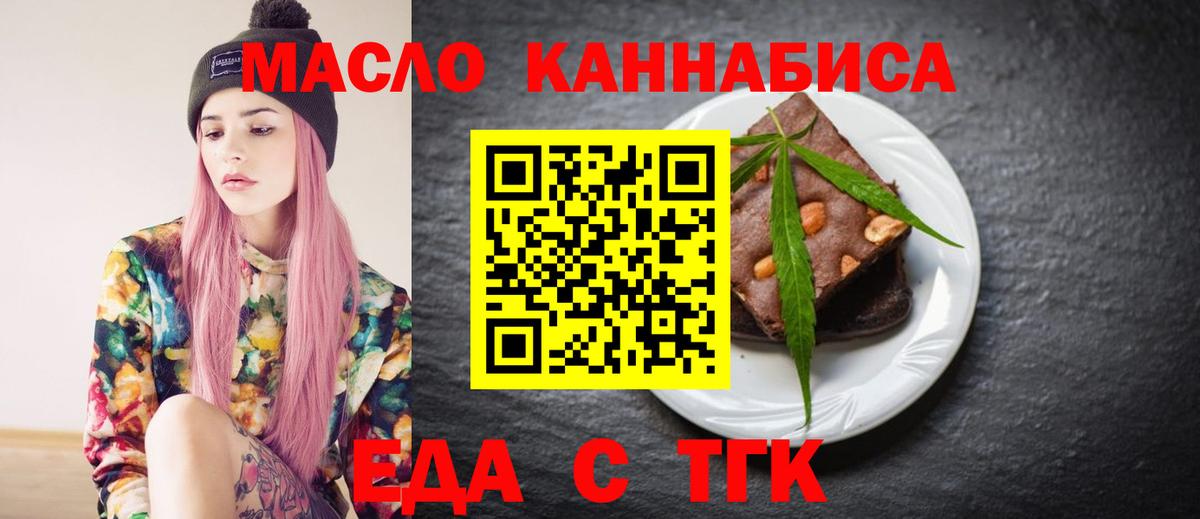 Павлово  Еда ТГК конопля  Вход с VPN 
