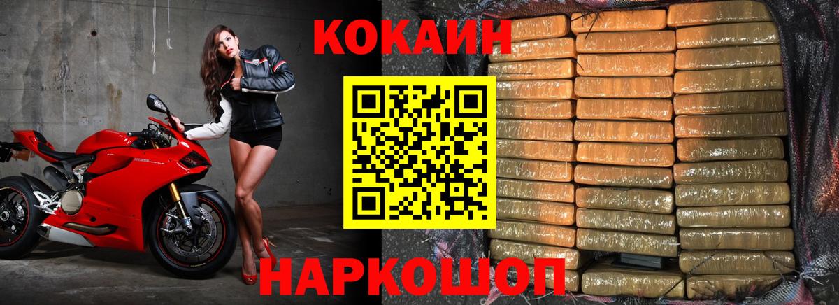 COCAIN  Кокаин 98%  Вход с VPN  Cocaine Колумбийский  Павлово 