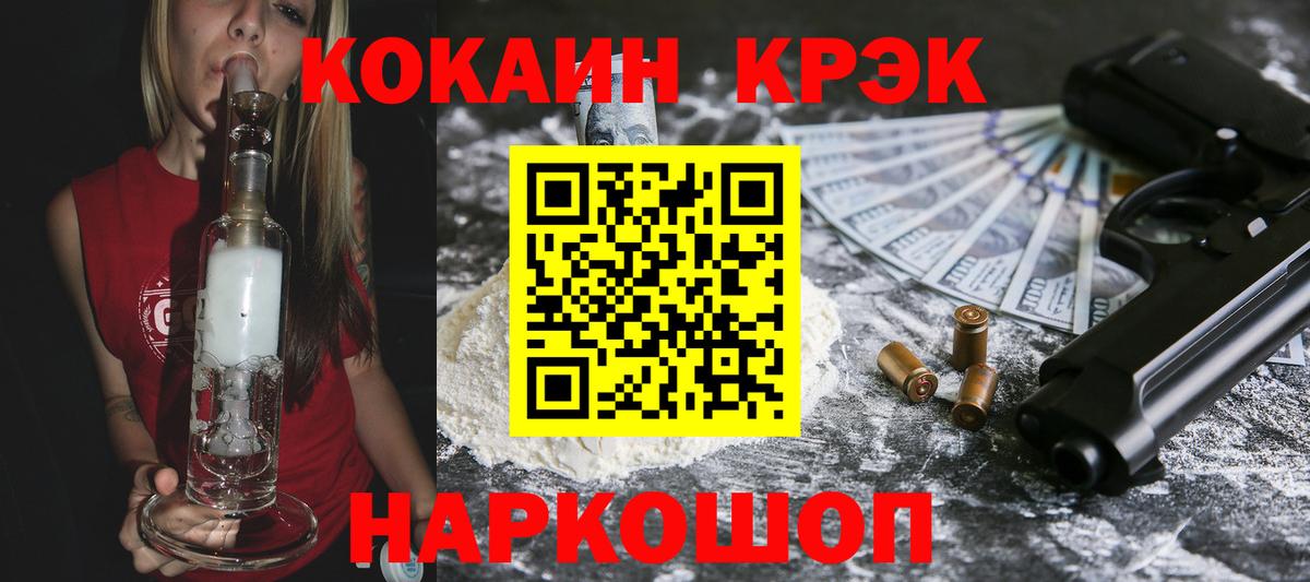 Cocaine Fish Scale Павлово