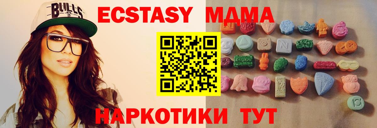 Ecstasy Cube  ЭКСТАЗИ  Павлово  Вход с VPN  ЭКСТАЗИ mix 