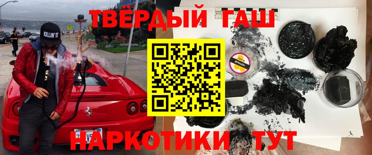 ГАШИШ гарик  Вход с VPN  ГАШИШ Изолятор  Павлово 