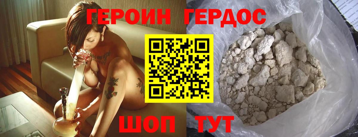 Героин гречка Павлово