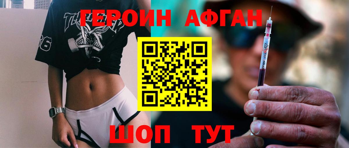 ГЕРОИН хмурый  Вход с VPN  ГЕРОИН  Павлово 