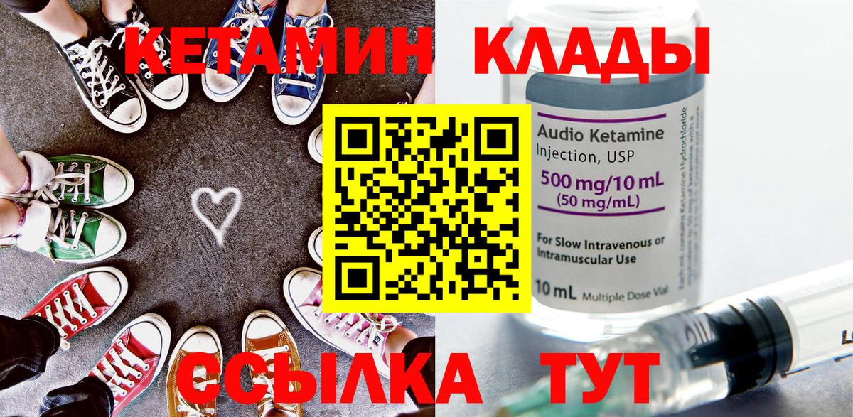 КЕТАМИН VHQ Павлово