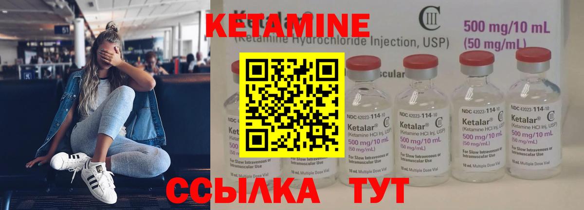 Кетамин ketamine  Вход с VPN  Павлово  КЕТАМИН VHQ 