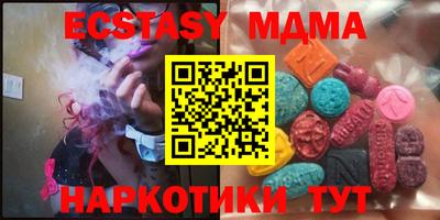 МДМА Сланцы