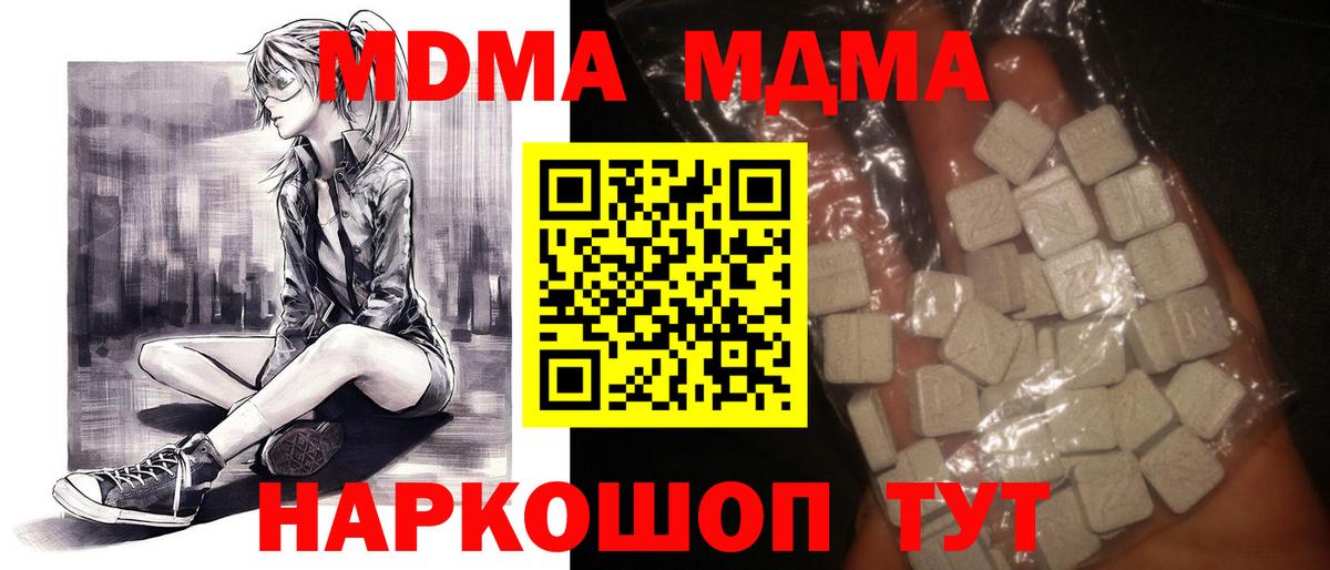 MDMA crystal Павлово