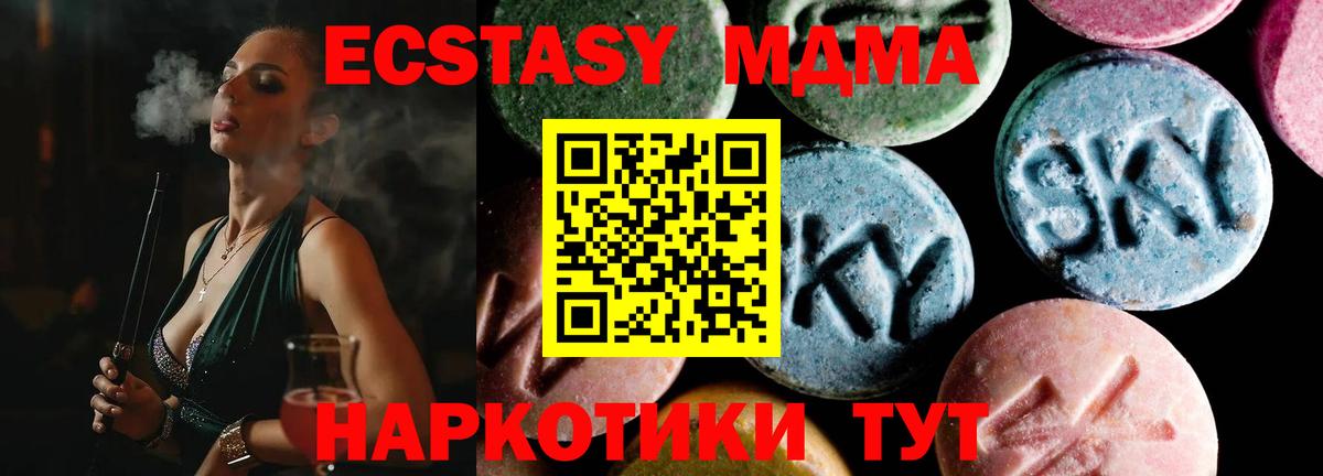 Павлово  МДМА crystal  Вход с VPN  MDMA Molly 