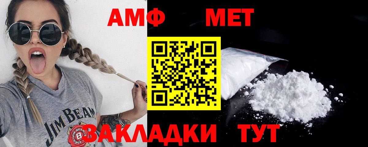 Павлово  МЕТАМФЕТАМИН мет  Метамфетамин  Вход с VPN 