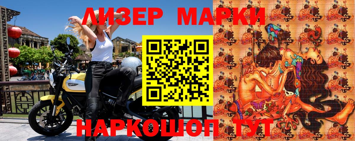 Марки 25I-NBOMe 1500мкг  Вход с VPN  Марки 25I-NBOMe 1500мкг  Павлово 