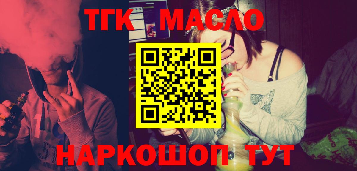 Дистиллят ТГК Wax  Дистиллят ТГК вейп с тгк  Вход с VPN  Павлово 